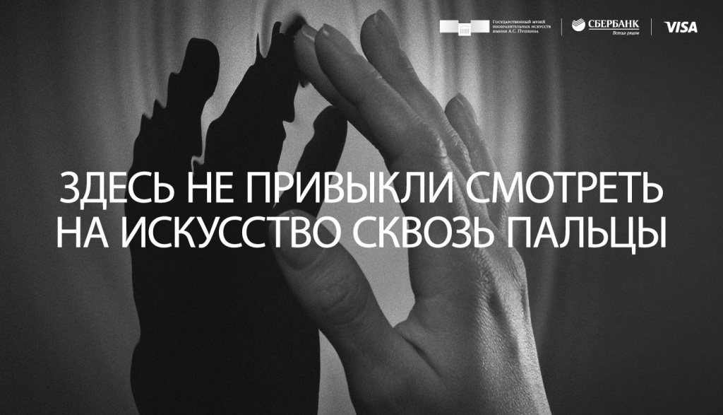 Прессвол на открытие выставки